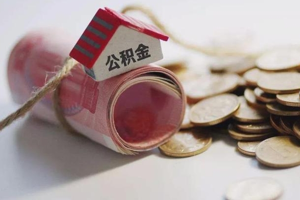 中国澳门离职代办住房公积金（公积金是代缴的,离职证明哪个打）